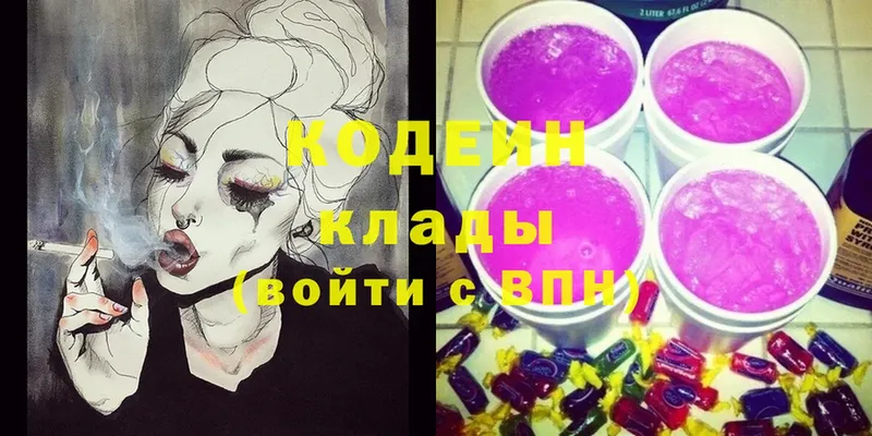 Codein Purple Drank  кракен ССЫЛКА  Лениногорск 