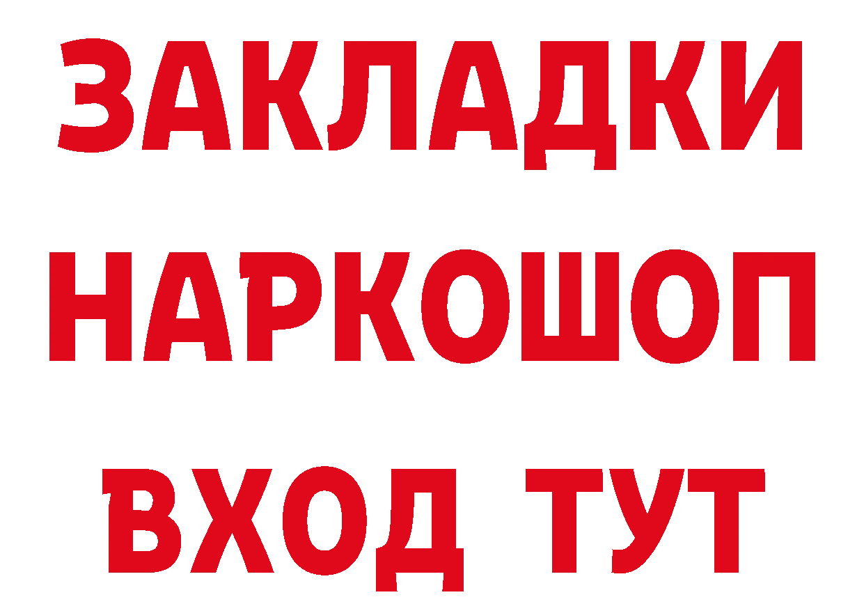 БУТИРАТ бутандиол рабочий сайт площадка гидра Лениногорск